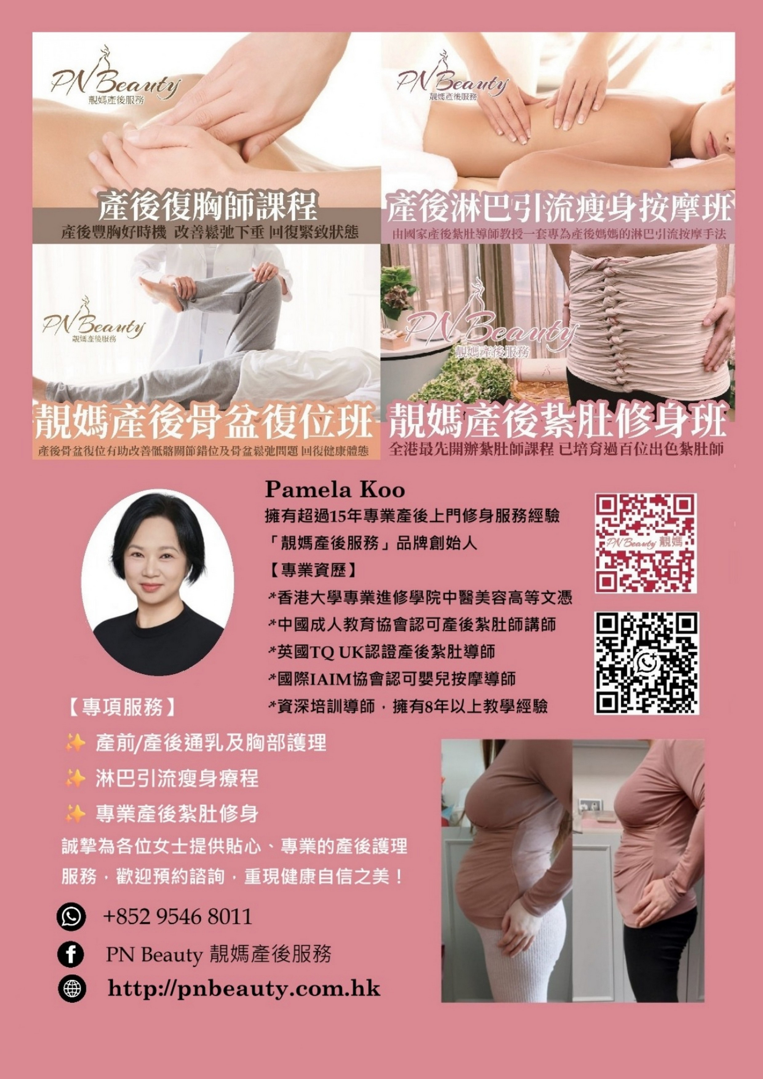 https://apai.org.hk/files/PN%20Beauty%20(APAI%E5%BB%A3%E5%91%8A)%20_page-0001.jpg