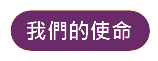 http://apai.org.hk/files/banner1%E6%88%91%E5%80%91%E7%9A%84%E4%BD%BF%E5%91%BD.gif