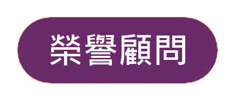 http://apai.org.hk/files/banner6%E6%A6%AE%E8%AD%BD%E9%A1%A7%E5%95%8F.gif