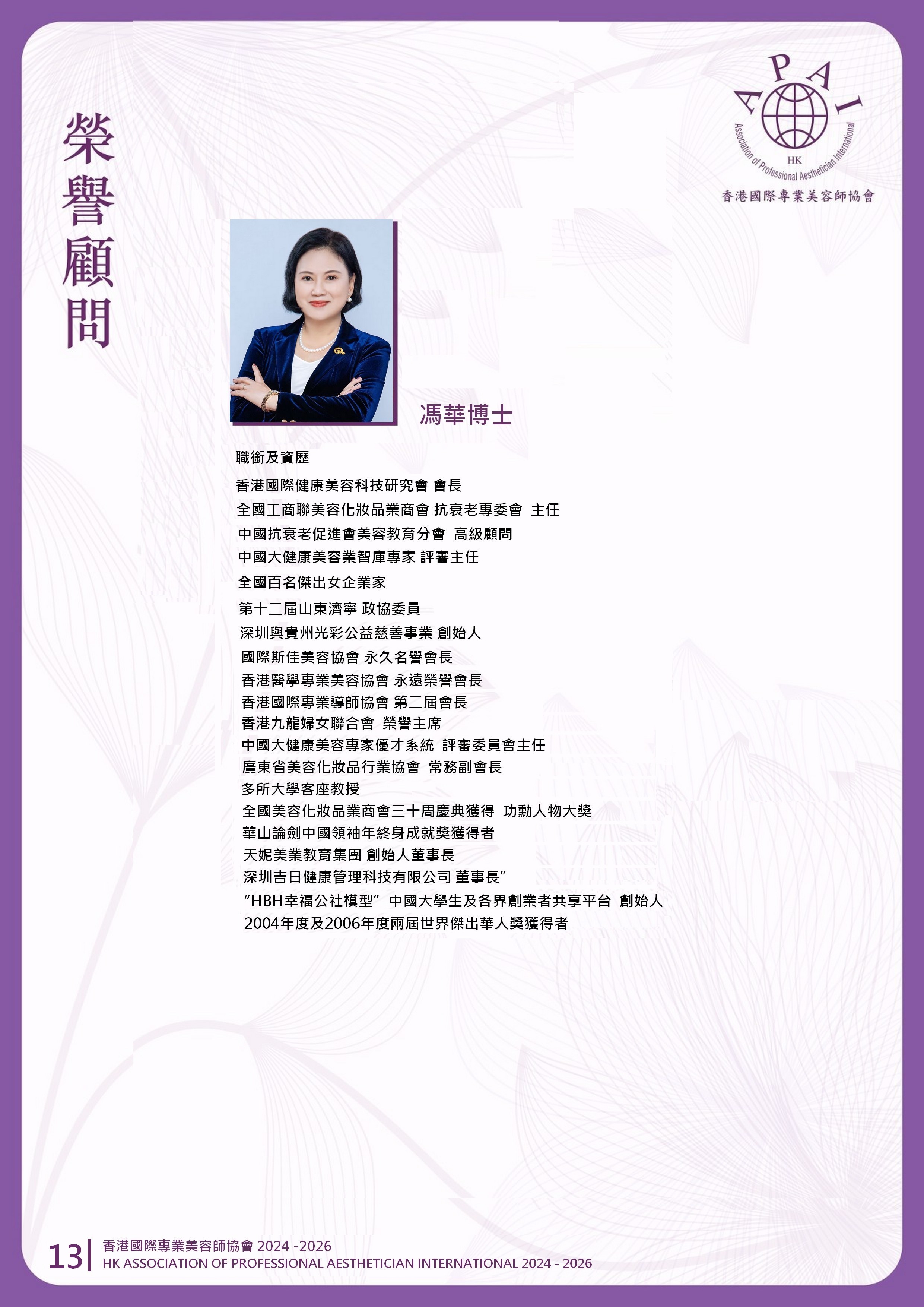 https://www.apai.org.hk/files/book%20cover_final(0)_Page-0014.jpg
