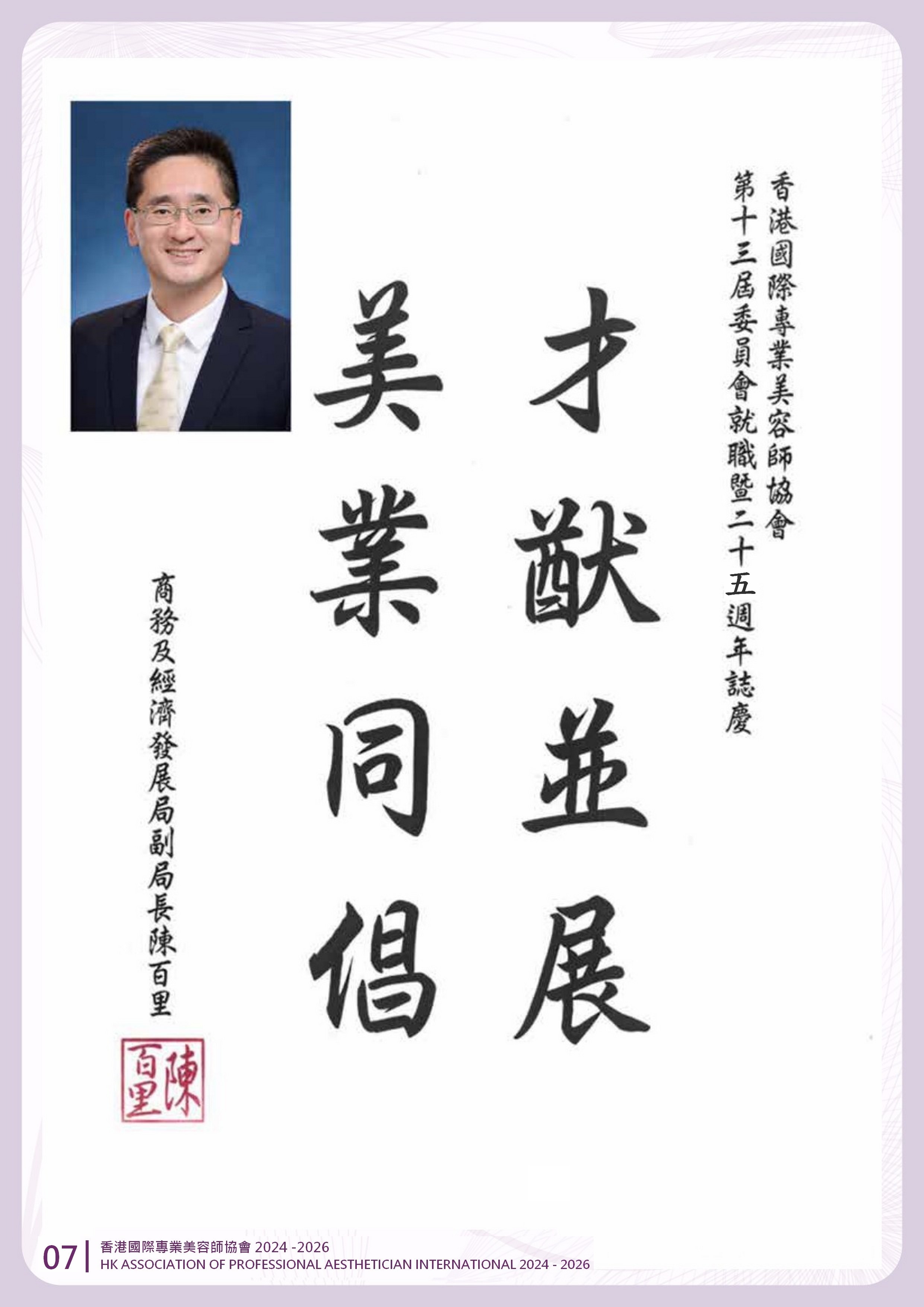 https://www.apai.org.hk/files/book%20cover_final(0)_page-0008.jpg