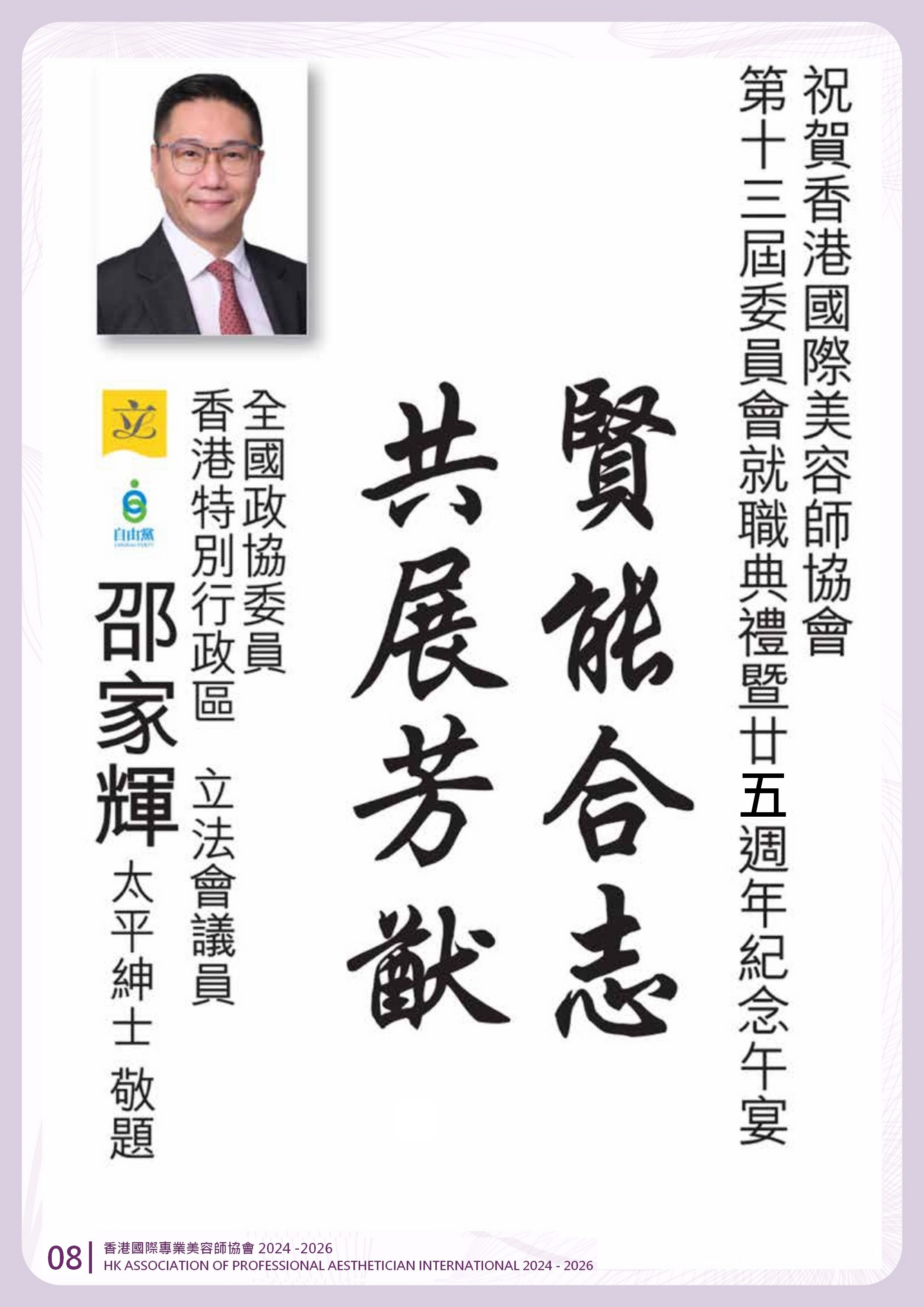 https://www.apai.org.hk/files/book%20cover_final(0)_page-0009.jpg