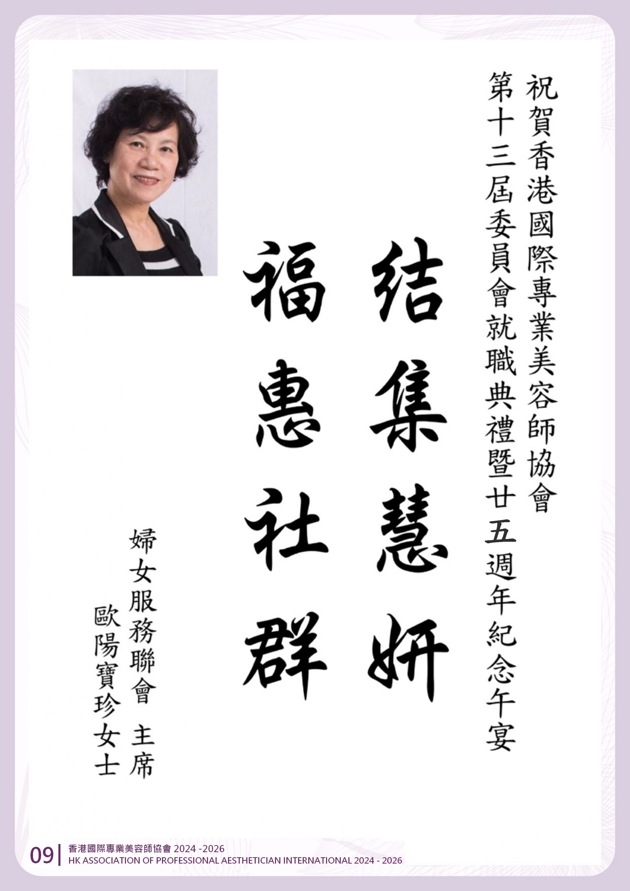 https://www.apai.org.hk/files/book%20cover_final(0)_page-0010.jpg