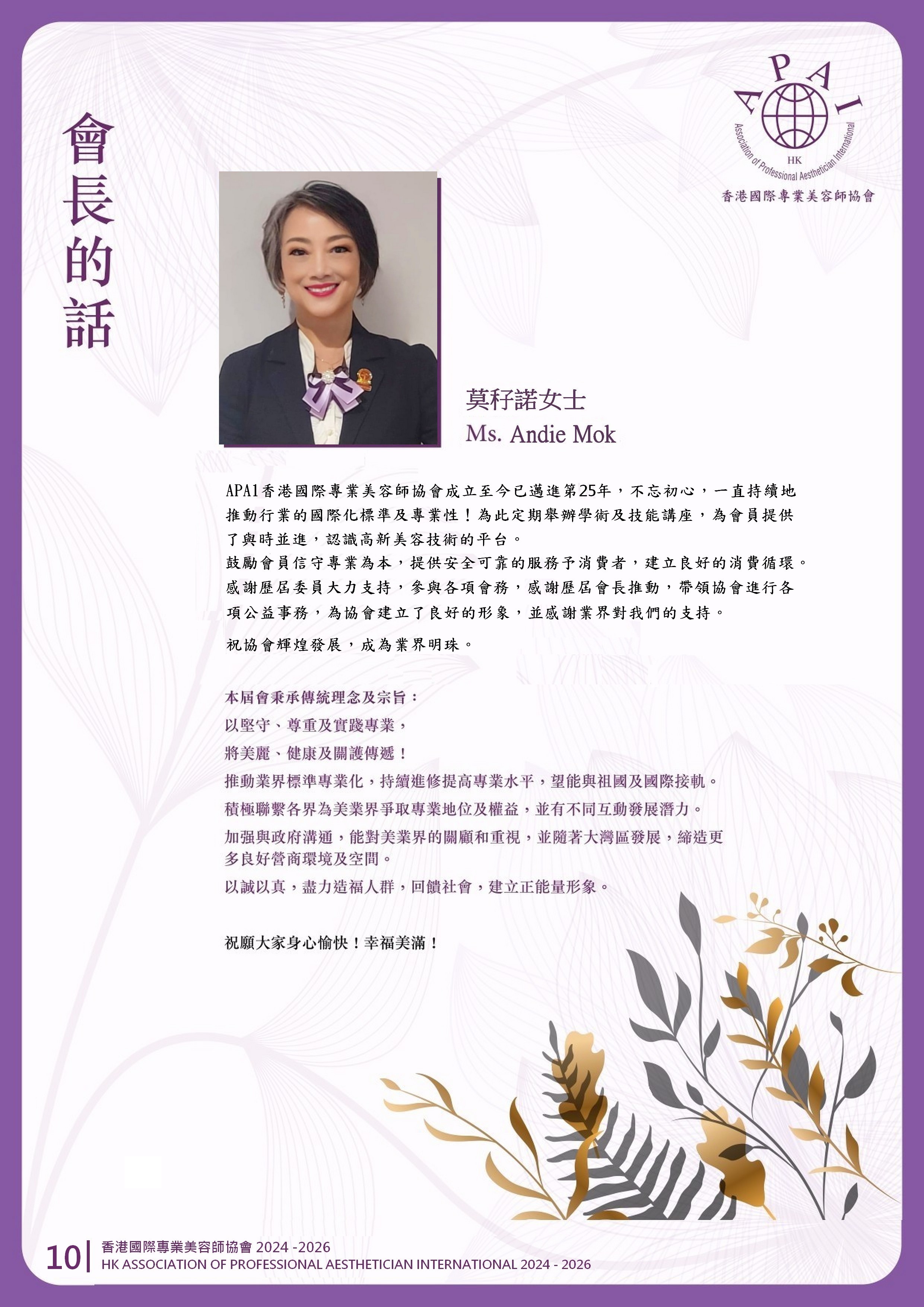 https://www.apai.org.hk/files/book%20cover_final(0)_page-0011b.jpg