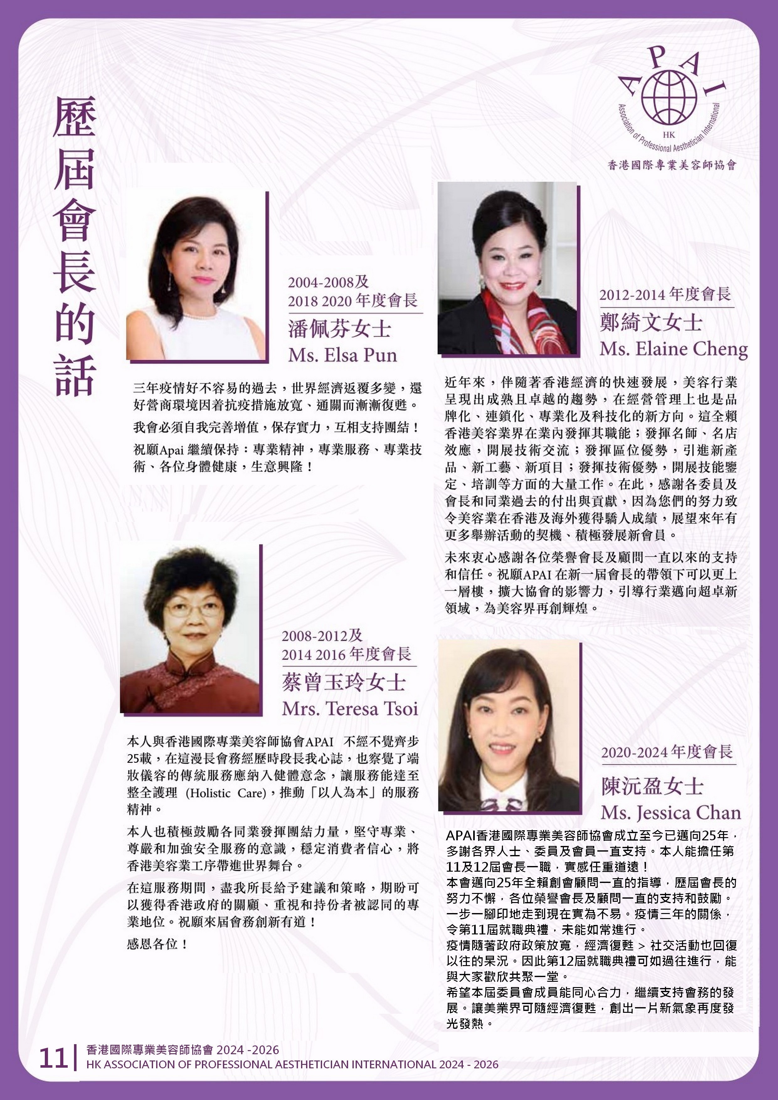 https://www.apai.org.hk/files/book%20cover_final(0)_page-0012b.jpg