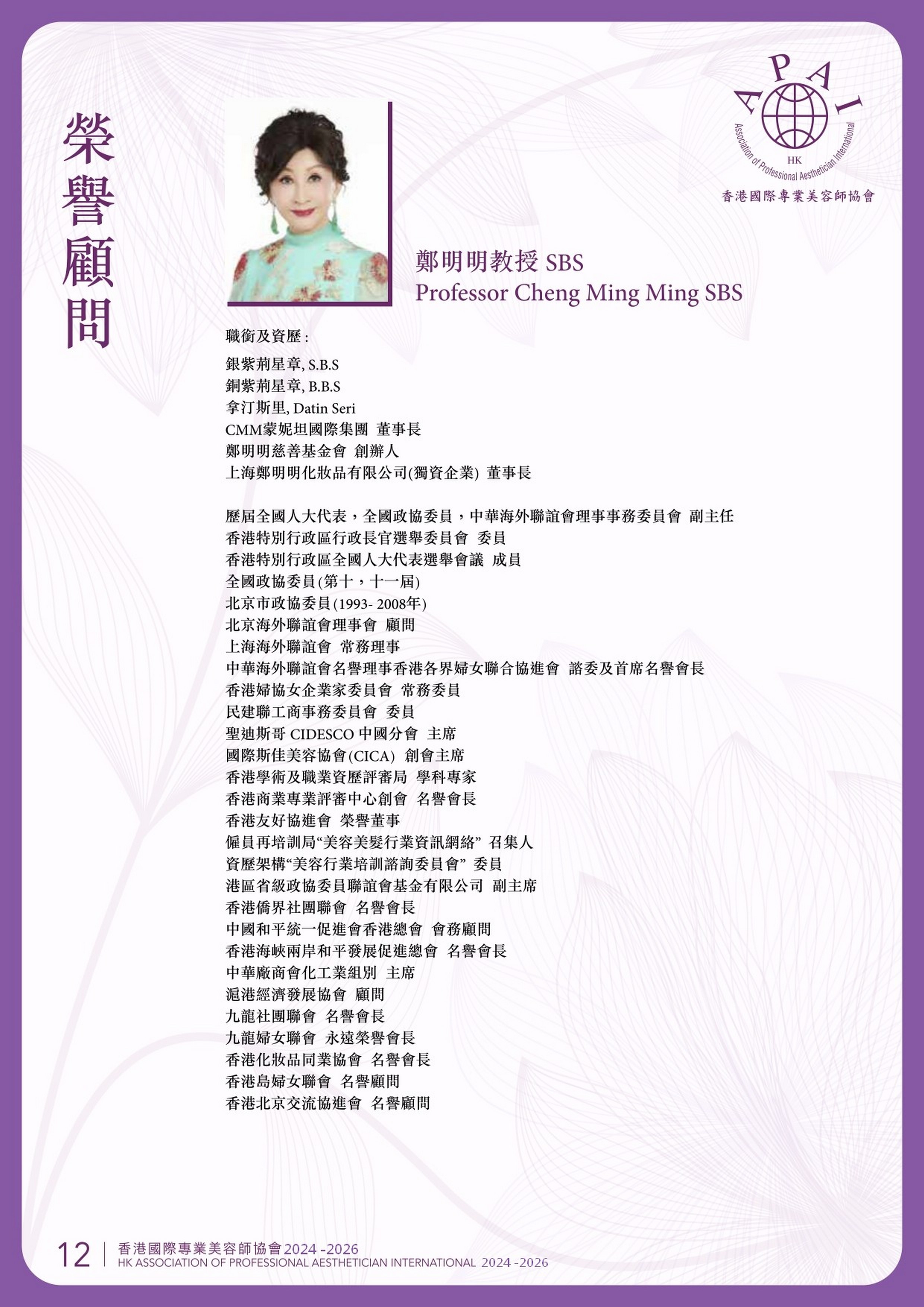 https://www.apai.org.hk/files/book%20cover_final(0)_page-0015.jpg