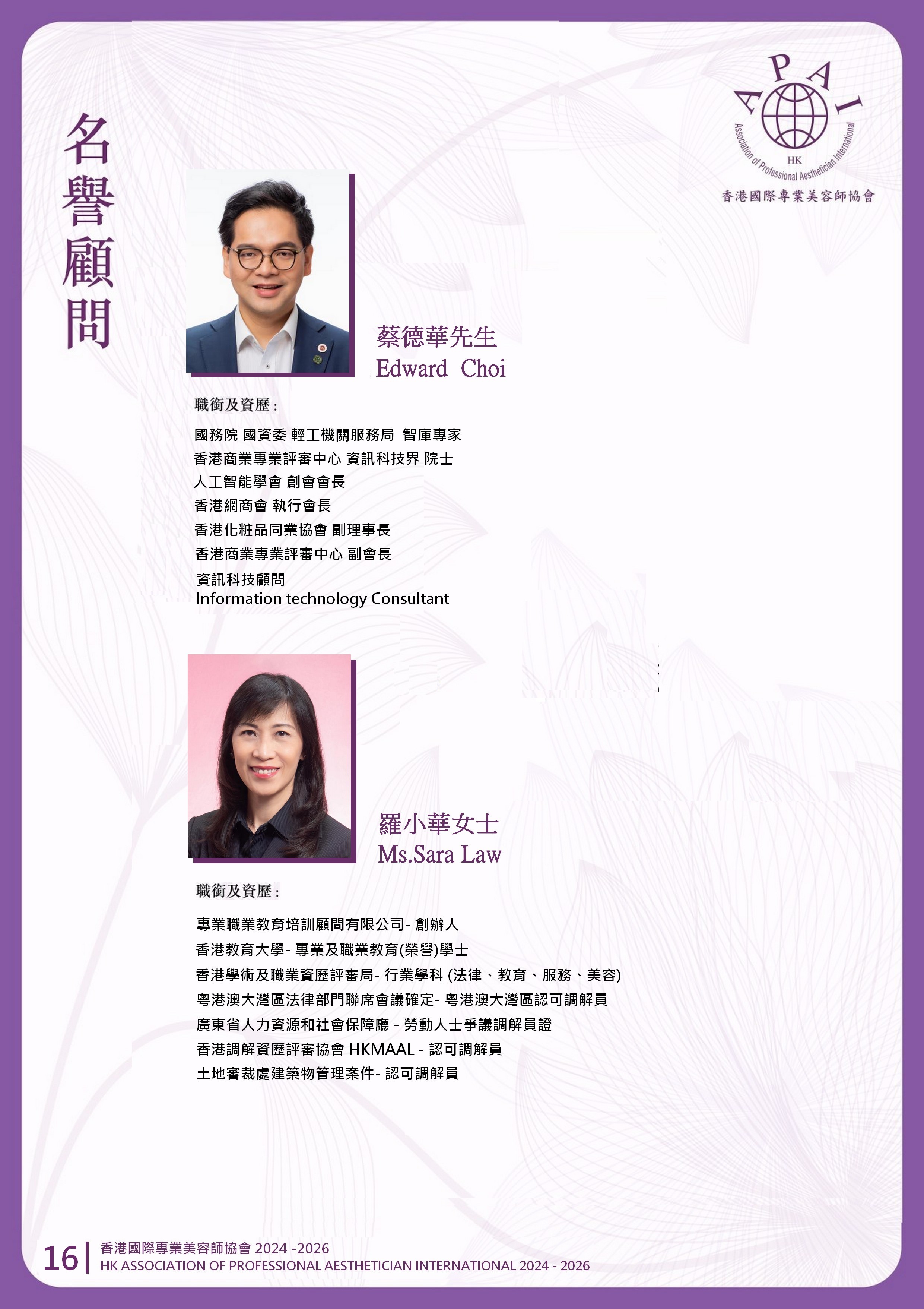 https://www.apai.org.hk/files/book%20cover_final(0)_page-0017.jpg