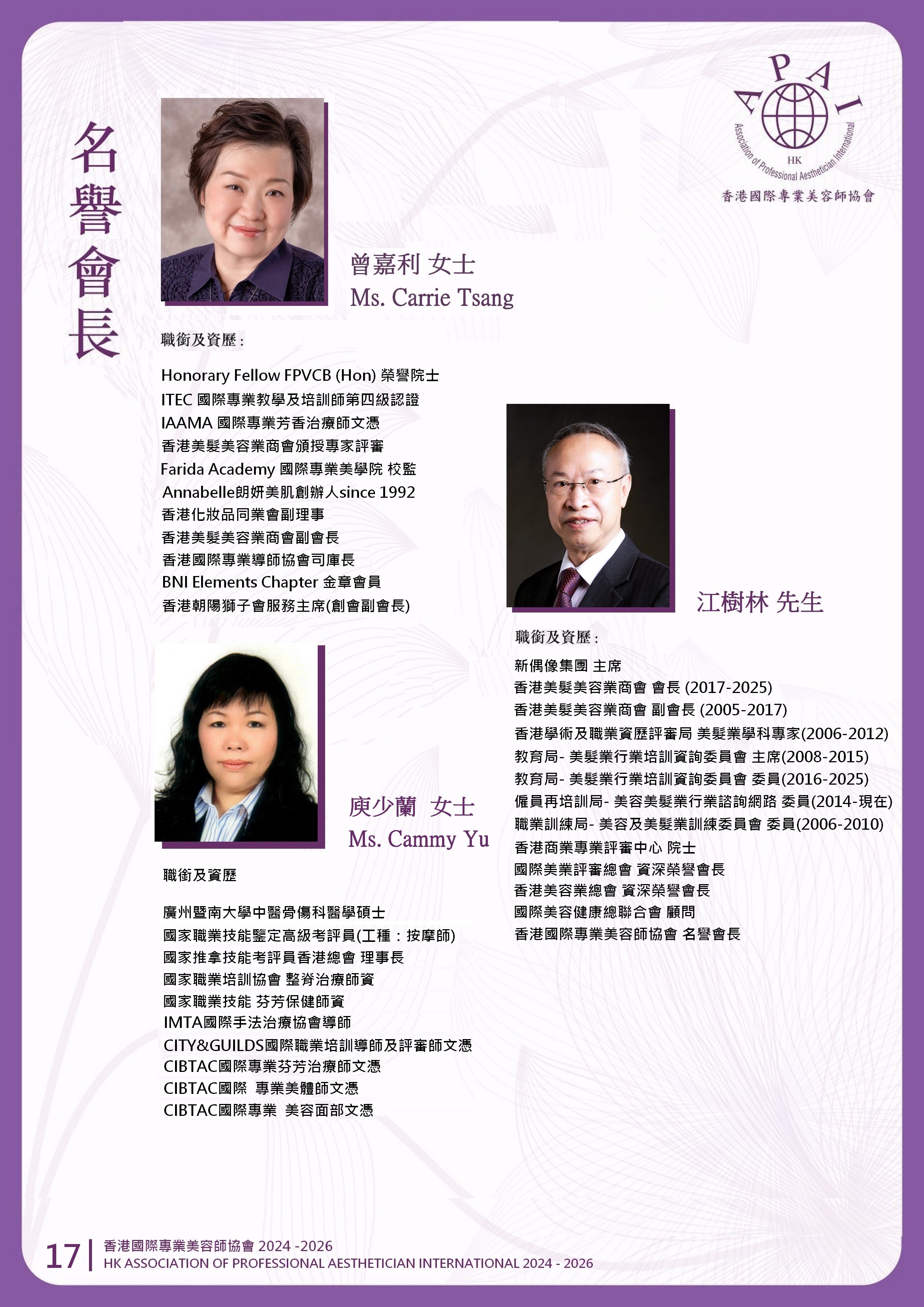 https://www.apai.org.hk/files/book%20cover_final(0)_page-0018.jpg