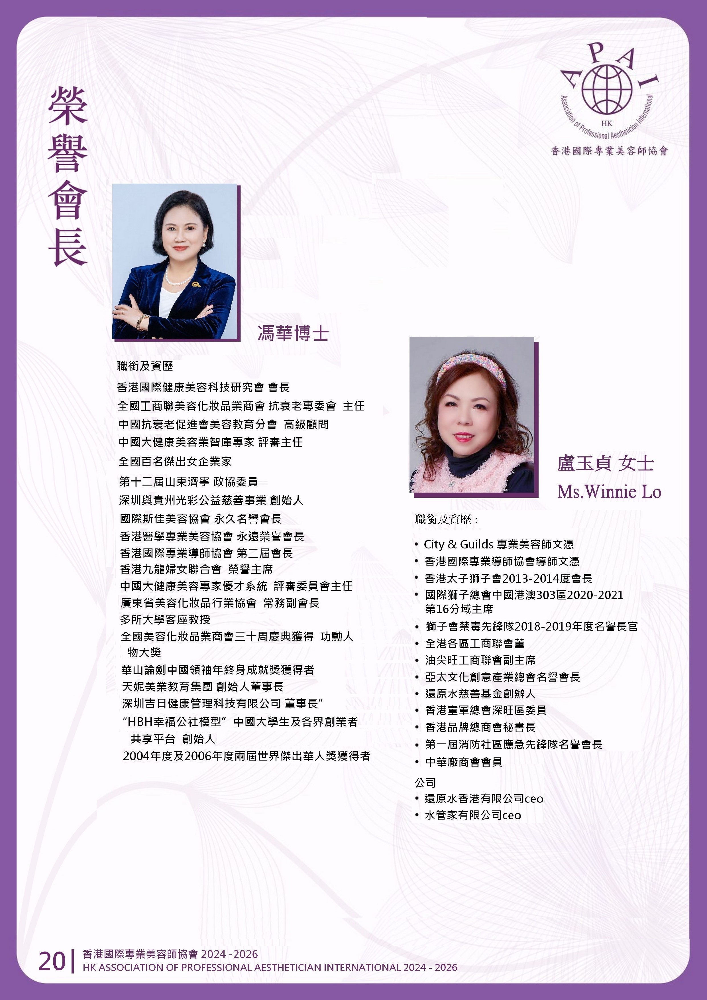 https://www.apai.org.hk/files/book%20cover_final(0)_page-0021.jpg