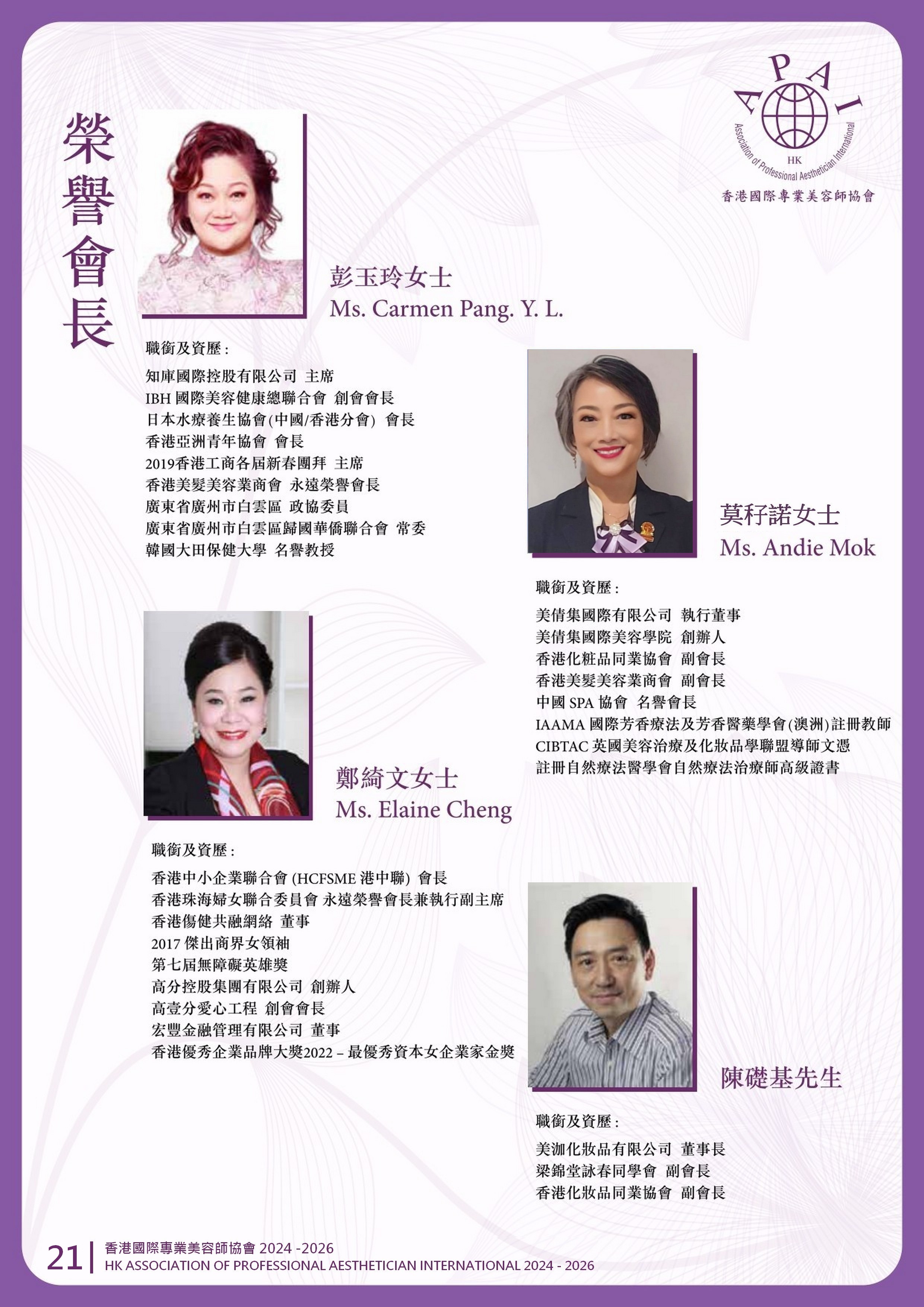 https://www.apai.org.hk/files/book%20cover_final(0)_page-0022.jpg