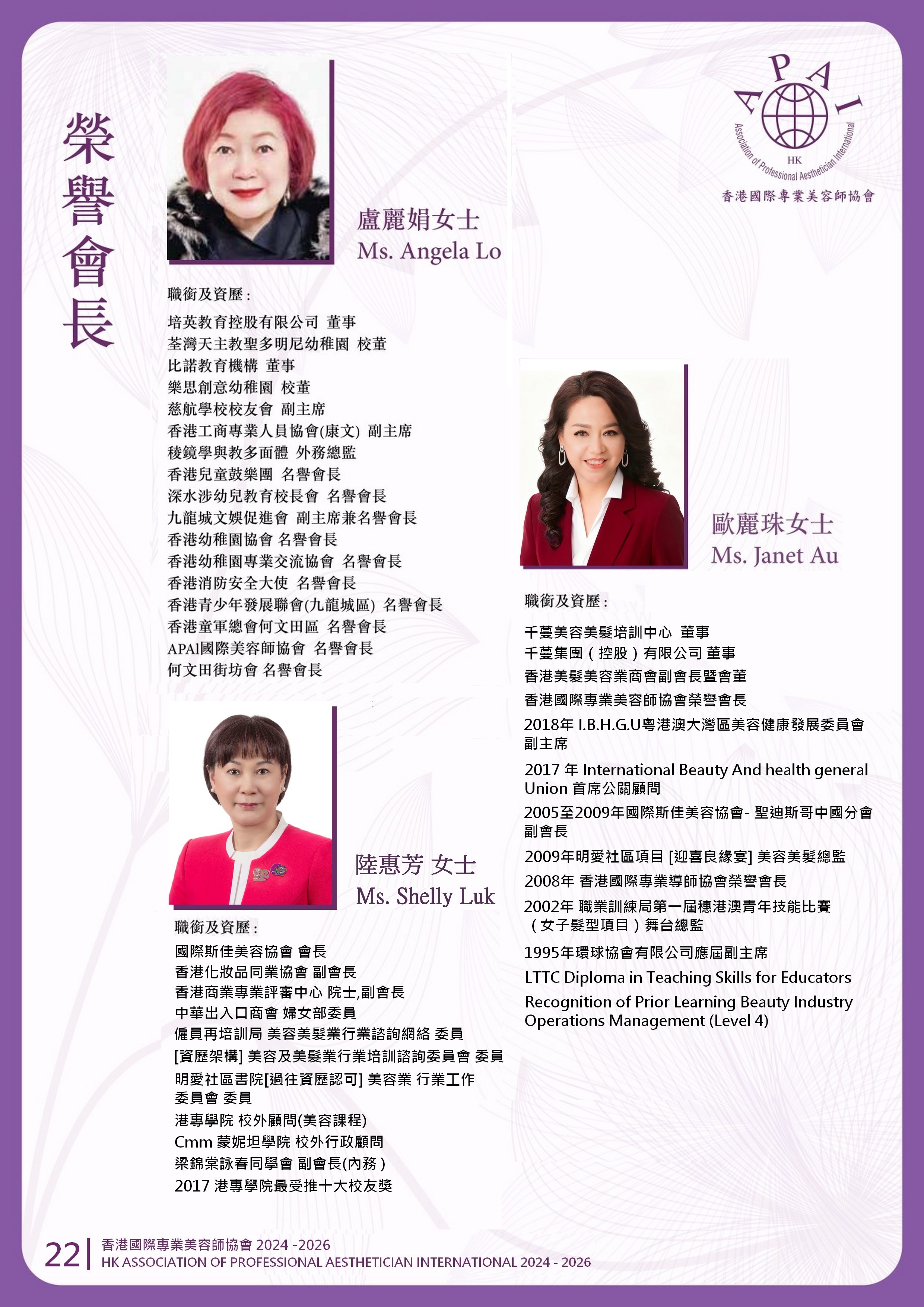 https://www.apai.org.hk/files/book%20cover_final(0)_page-0023.jpg