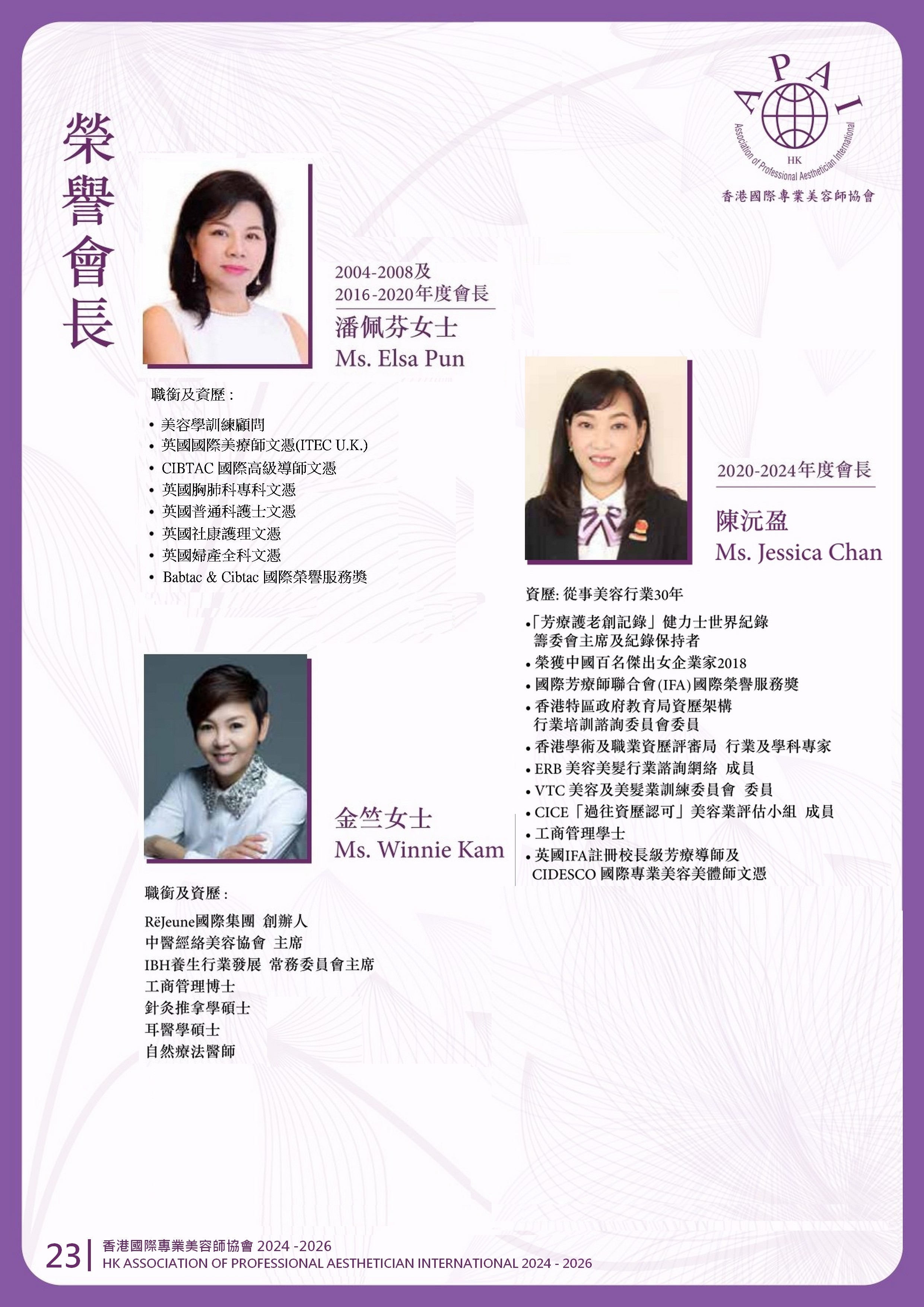 https://www.apai.org.hk/files/book%20cover_final(0)_page-0024.jpg