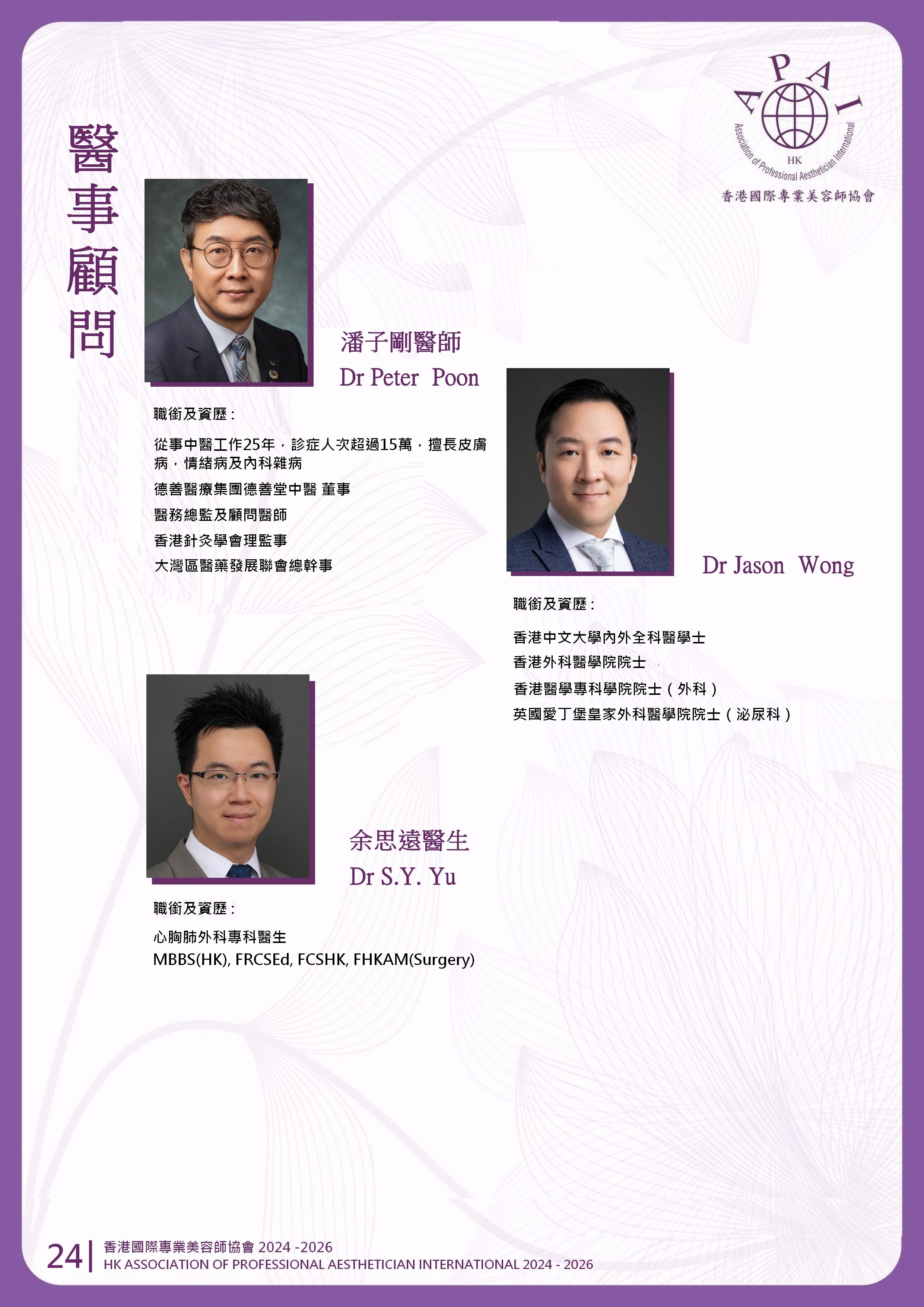 https://www.apai.org.hk/files/book%20cover_final(0)_page-0025.jpg