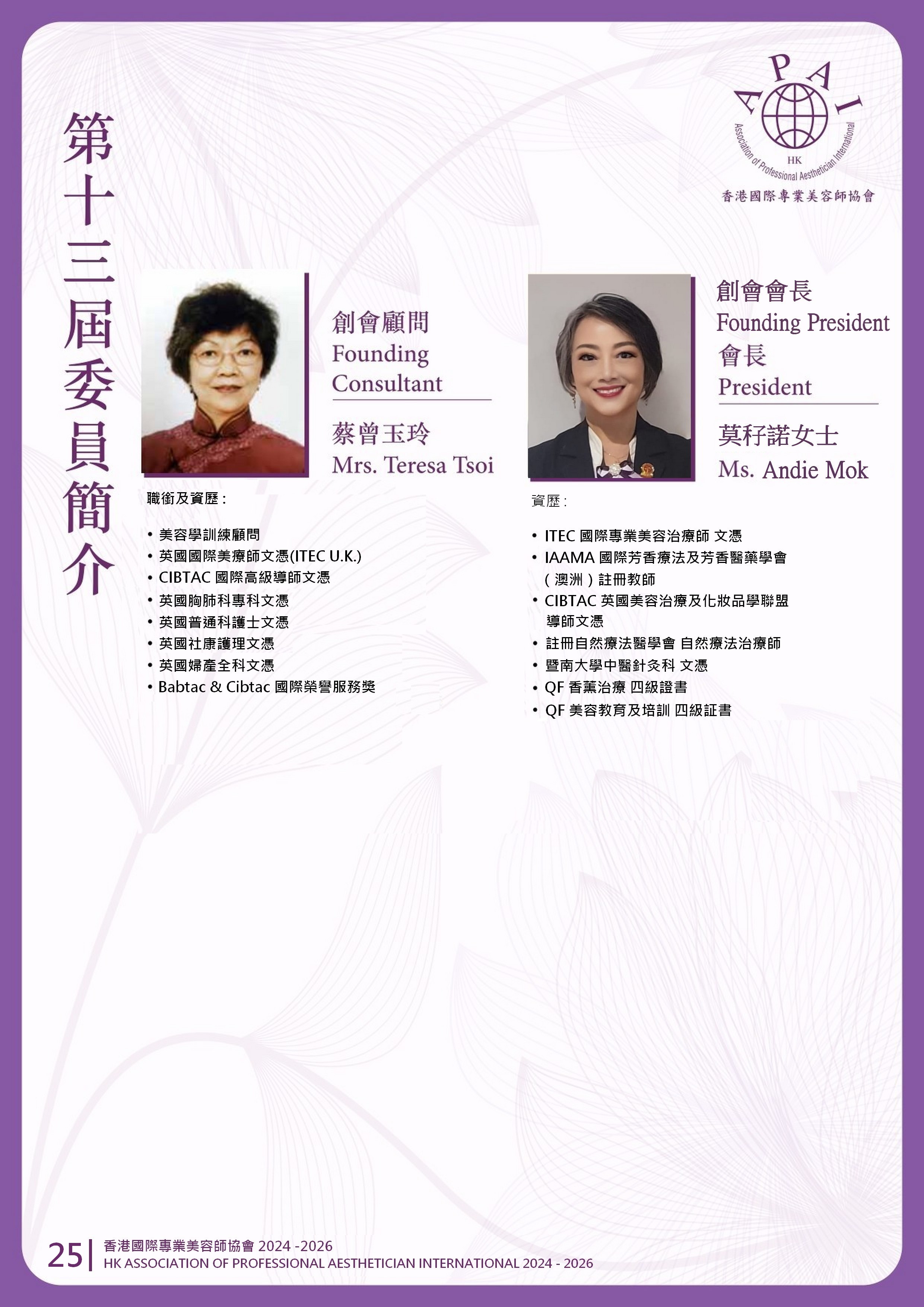 https://www.apai.org.hk/files/book%20cover_final(0)_page-0026.jpg