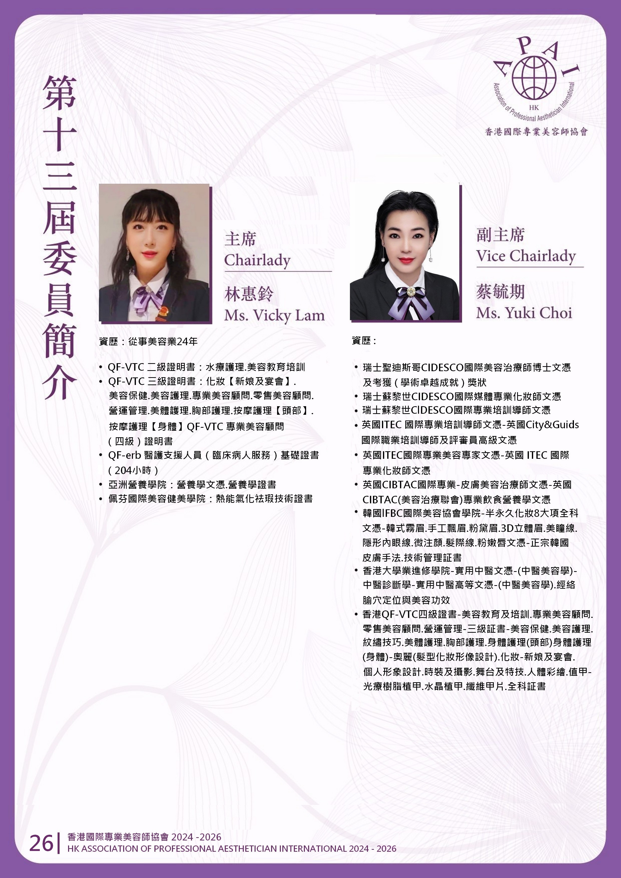 https://www.apai.org.hk/files/book%20cover_final(0)_page-0027.jpg