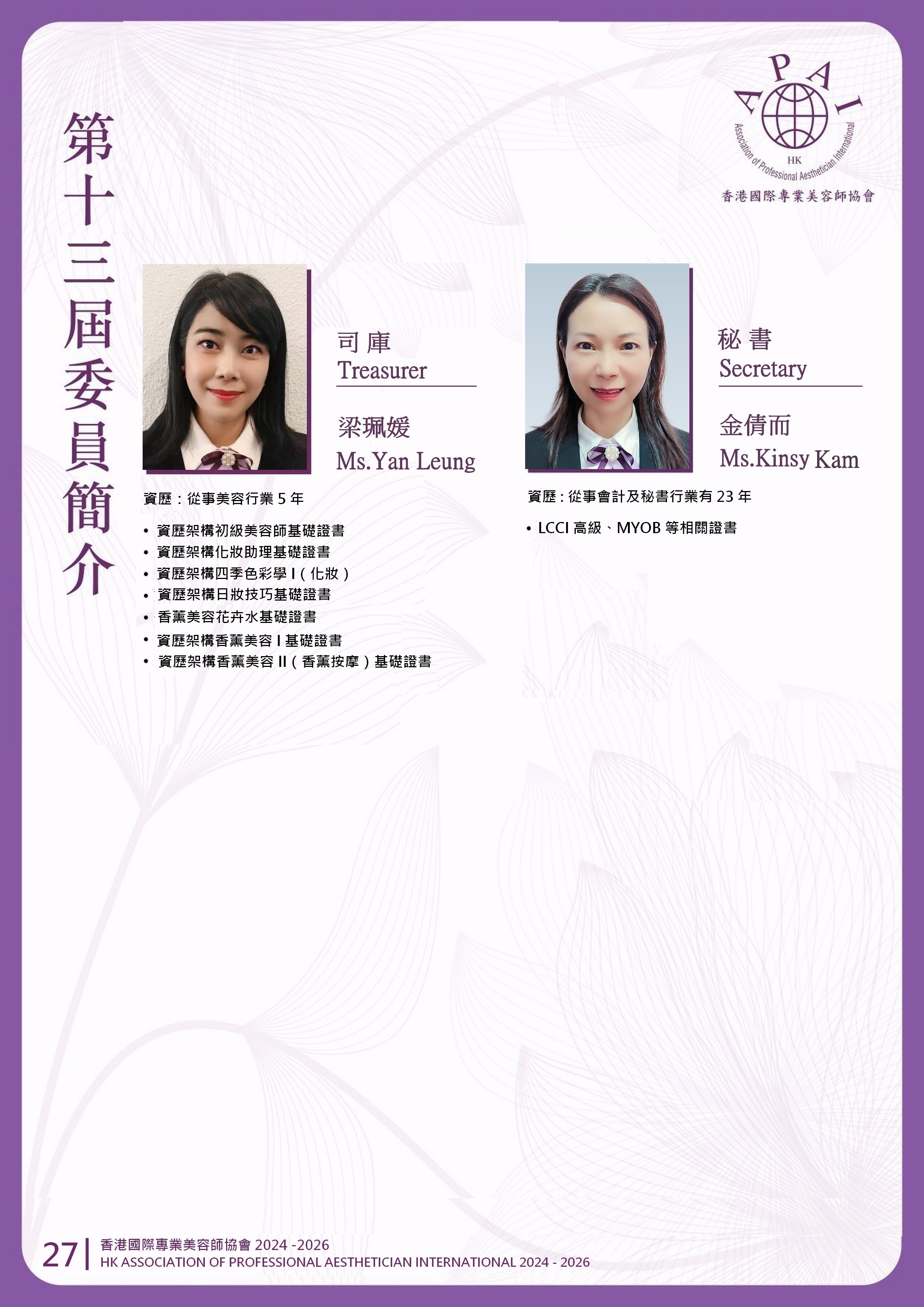 https://www.apai.org.hk/files/book%20cover_final(0)_page-0028.jpg