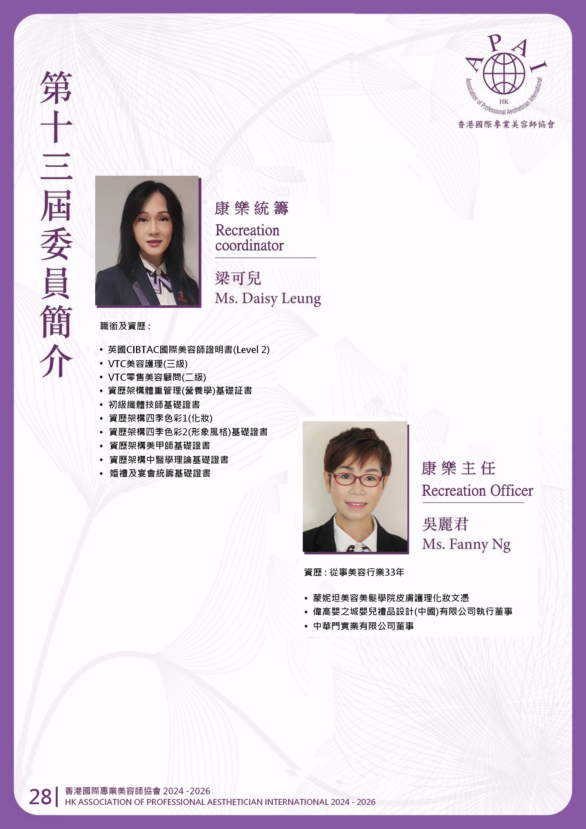 https://www.apai.org.hk/files/book%20cover_final(0)_page-0029.jpg