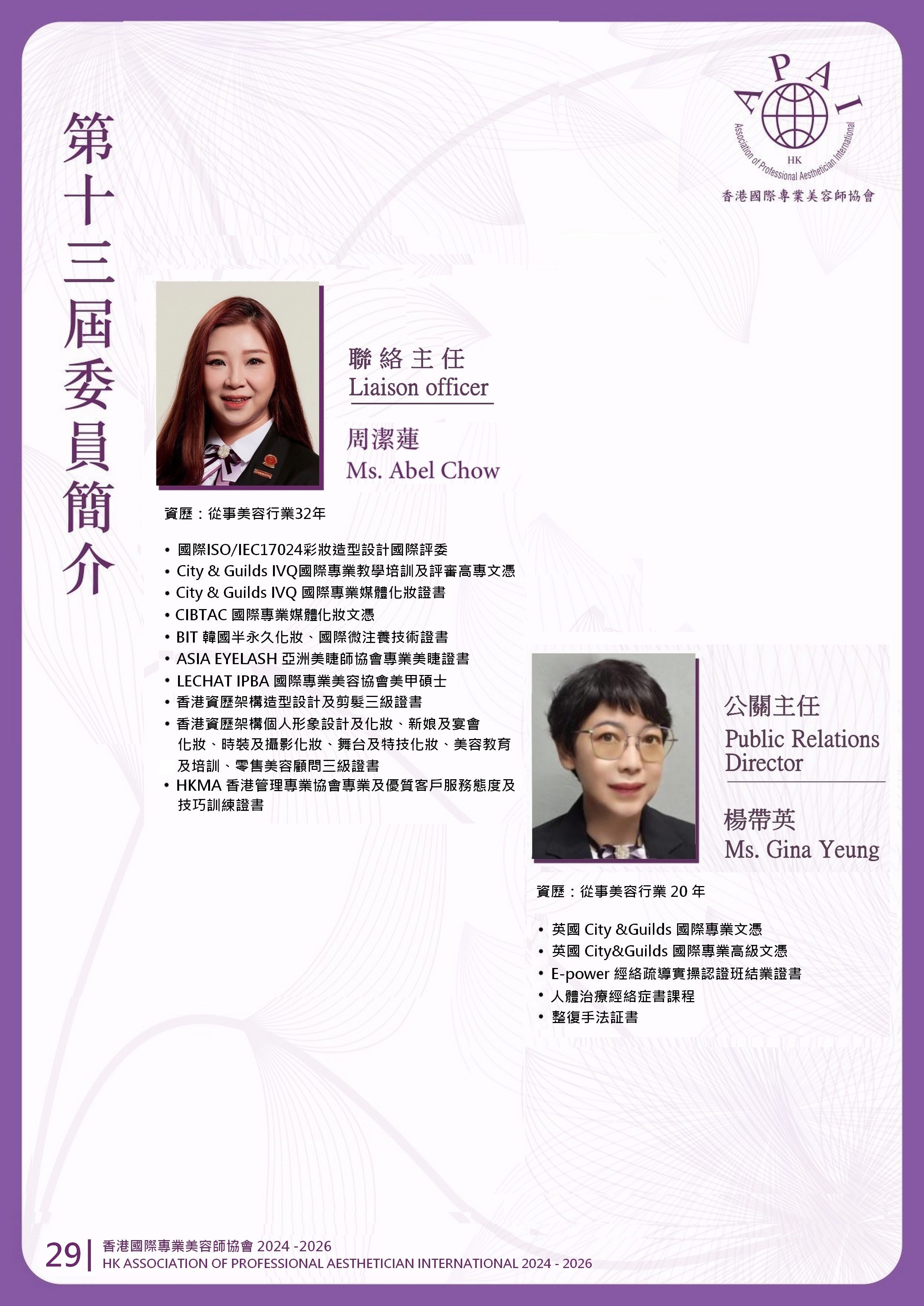https://www.apai.org.hk/files/book%20cover_final(0)_page-0030.jpg