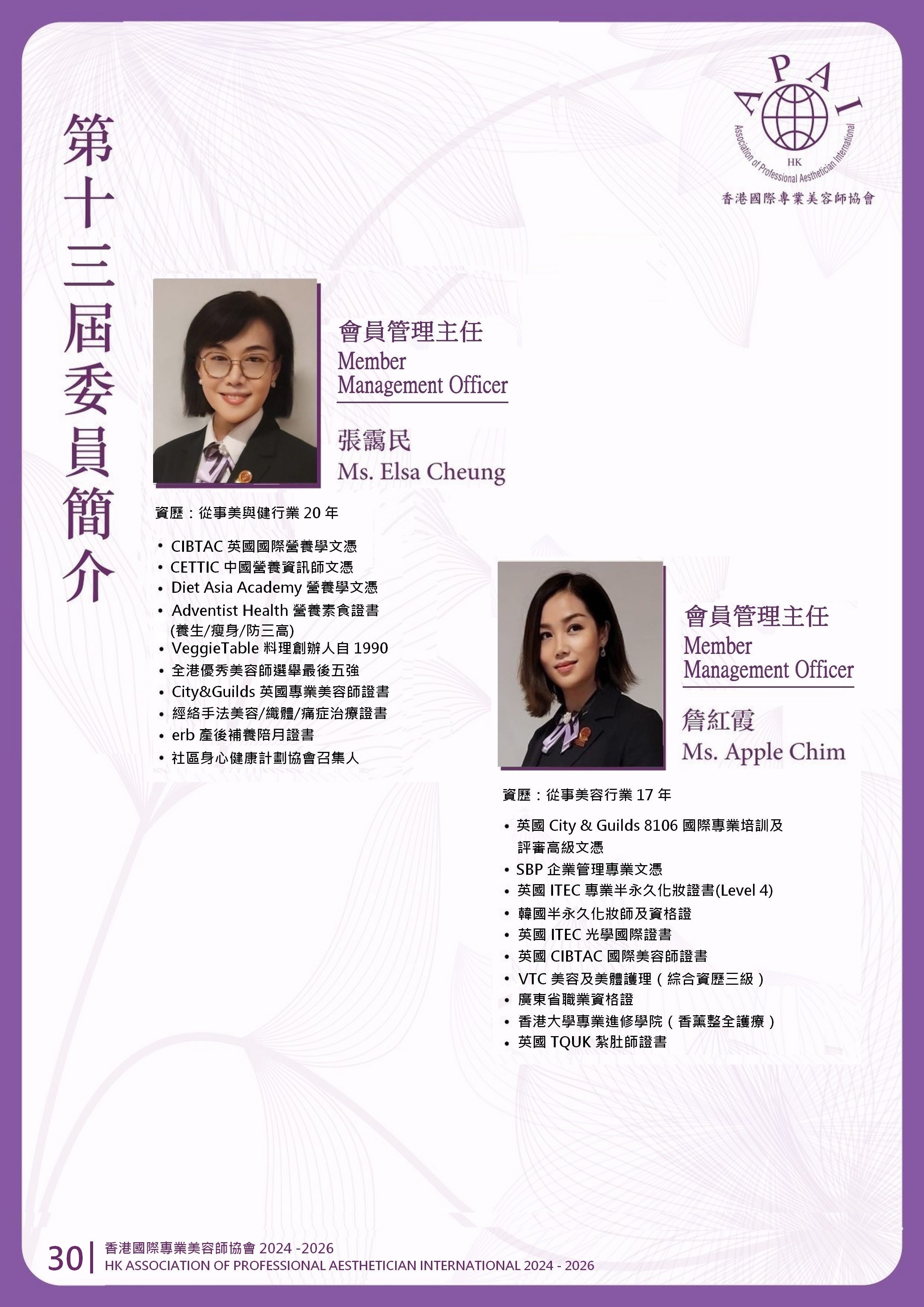https://www.apai.org.hk/files/book%20cover_final(0)_page-0031.jpg