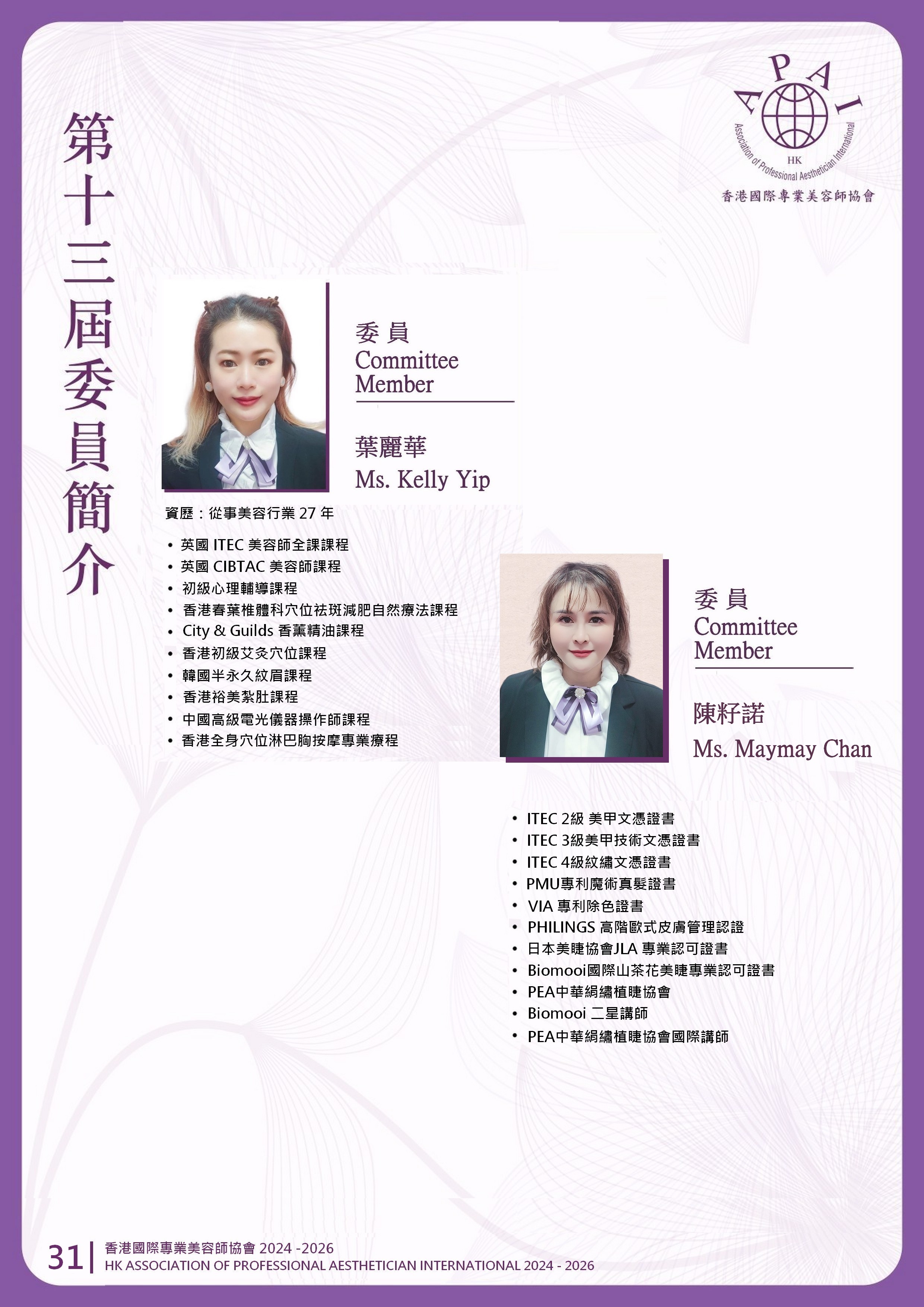 https://www.apai.org.hk/files/book%20cover_final(0)_page-0032.jpg
