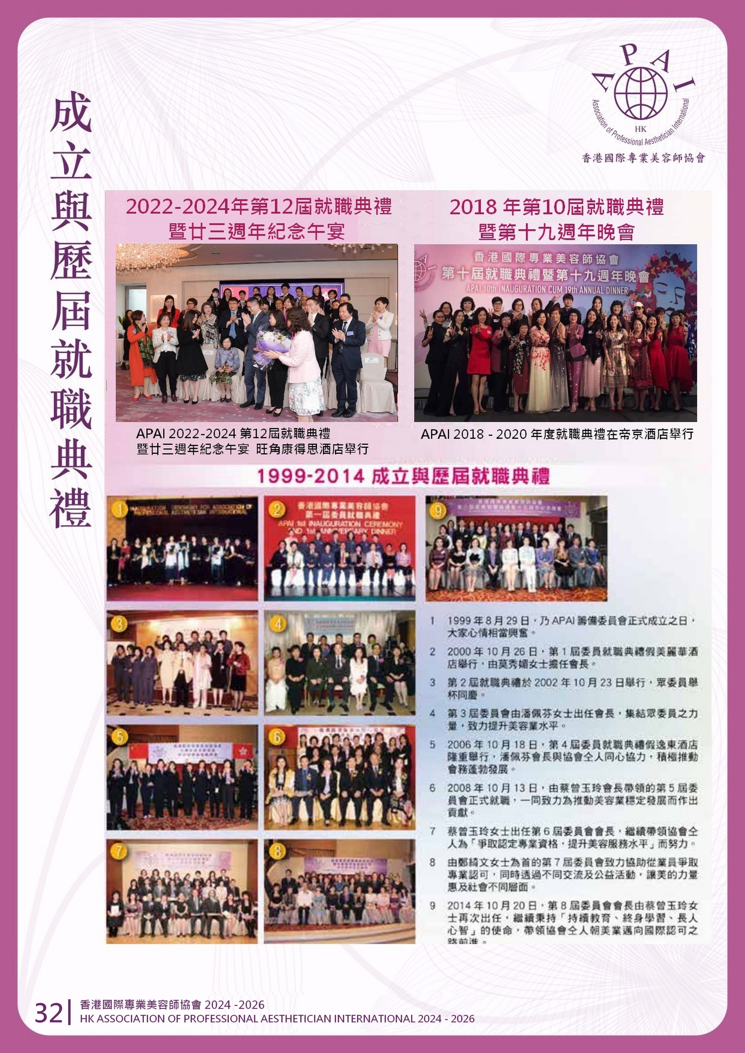 https://www.apai.org.hk/files/book%20cover_final(0)_page-0033.jpg