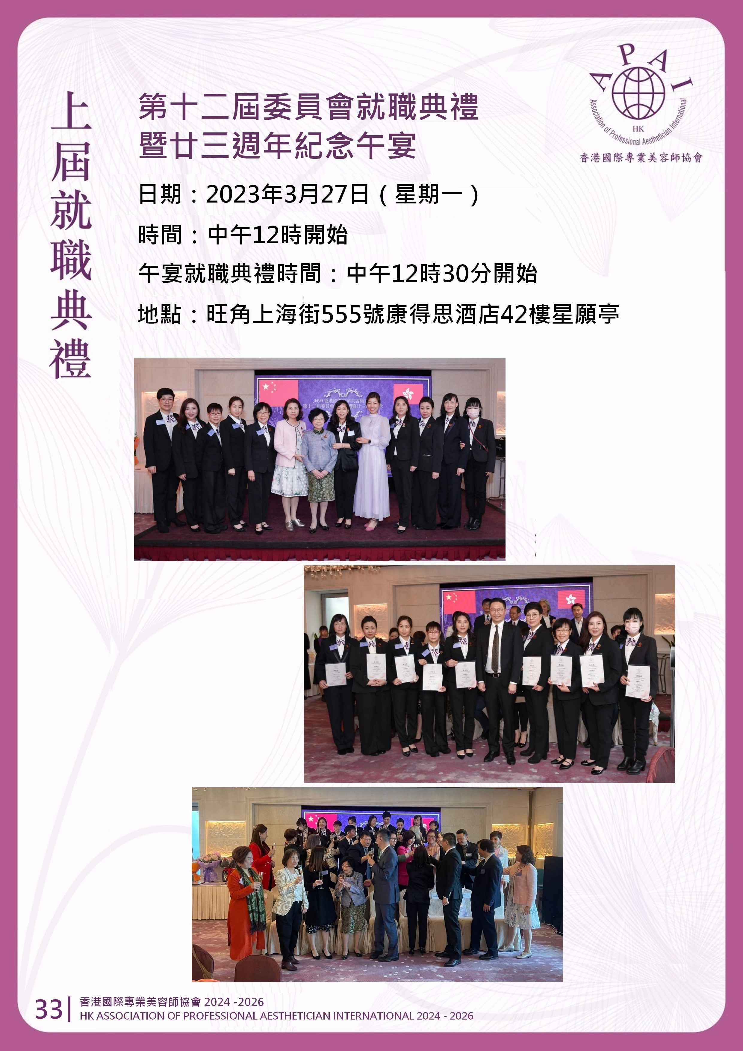 https://www.apai.org.hk/files/book%20cover_final(0)_page-0034.jpg