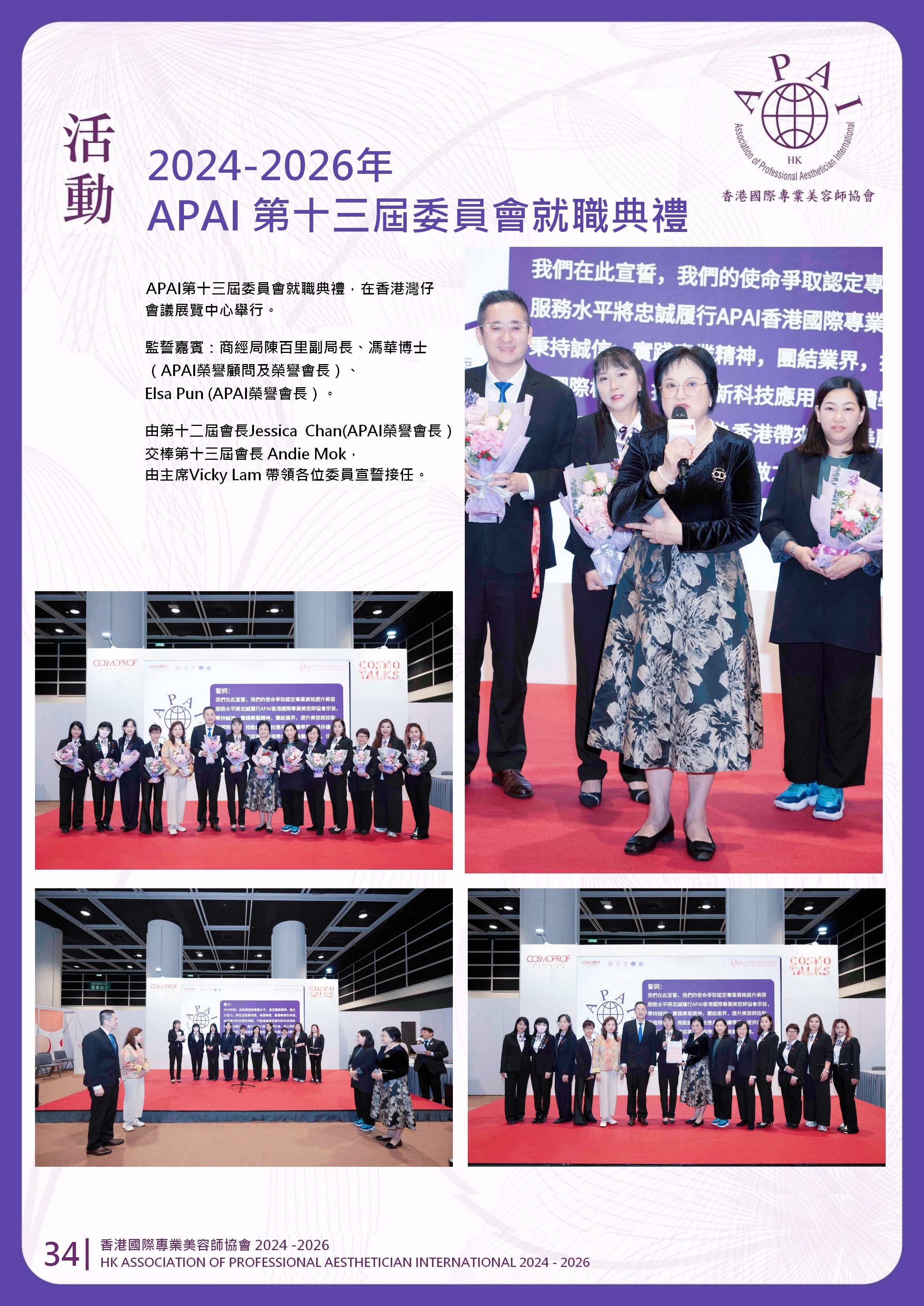 https://www.apai.org.hk/files/book%20cover_final(0)_page-0035.jpg