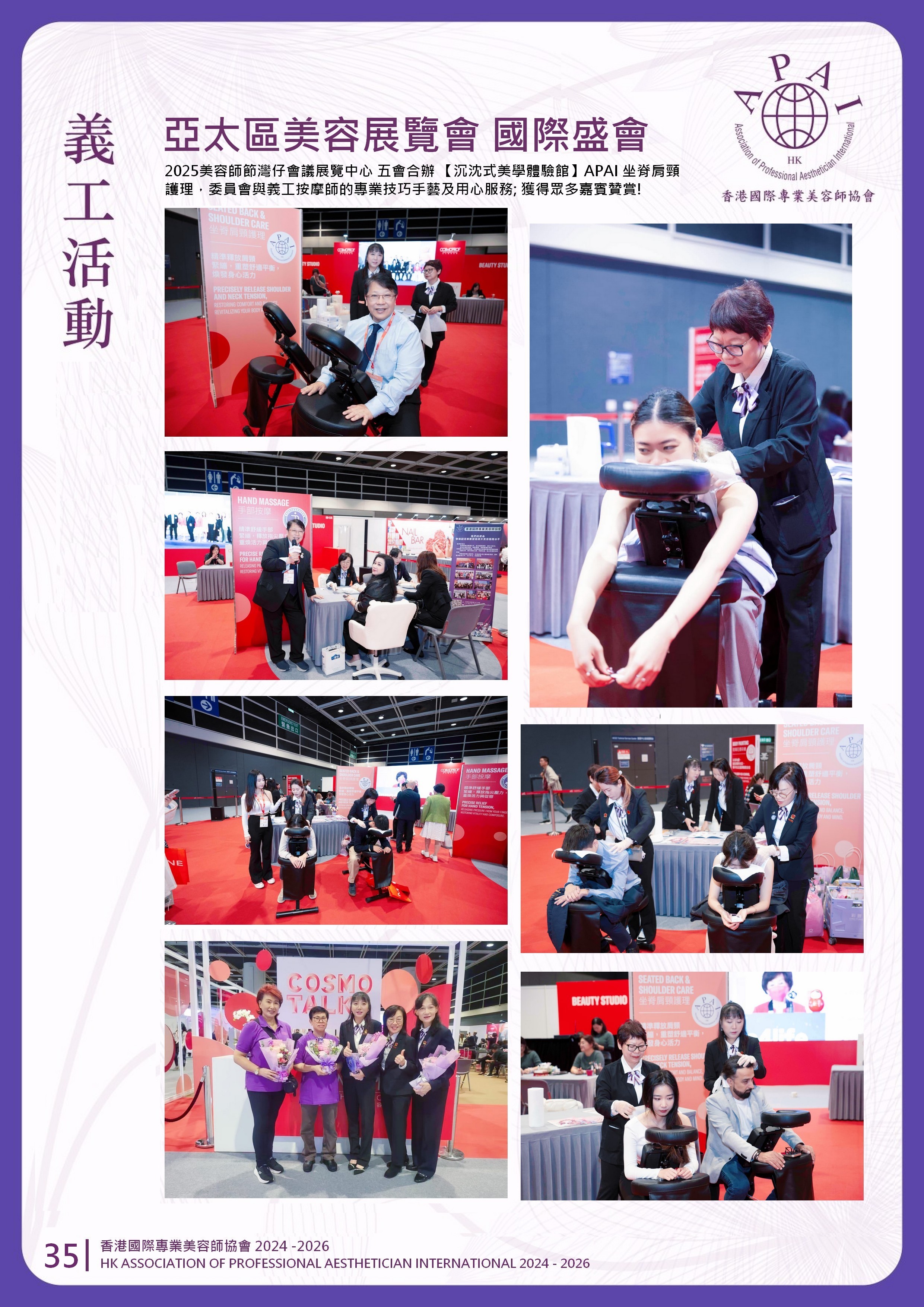 https://www.apai.org.hk/files/book%20cover_final(0)_page-0036.jpg