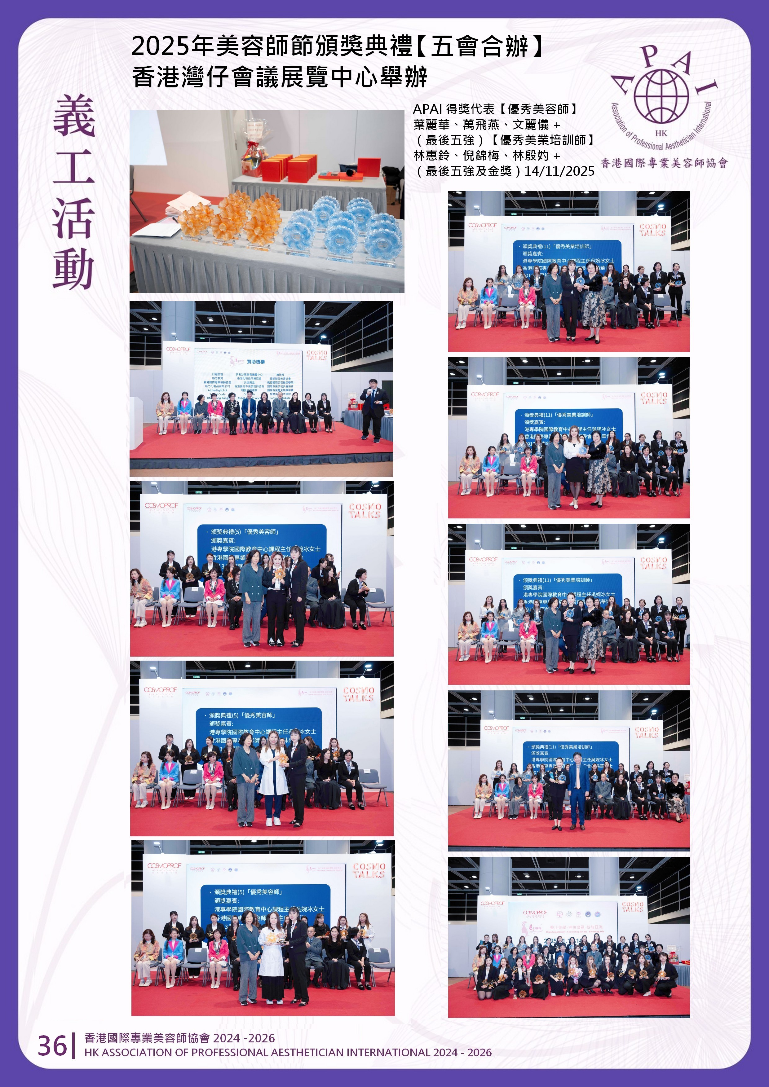 https://www.apai.org.hk/files/book%20cover_final(0)_page-0037.jpg
