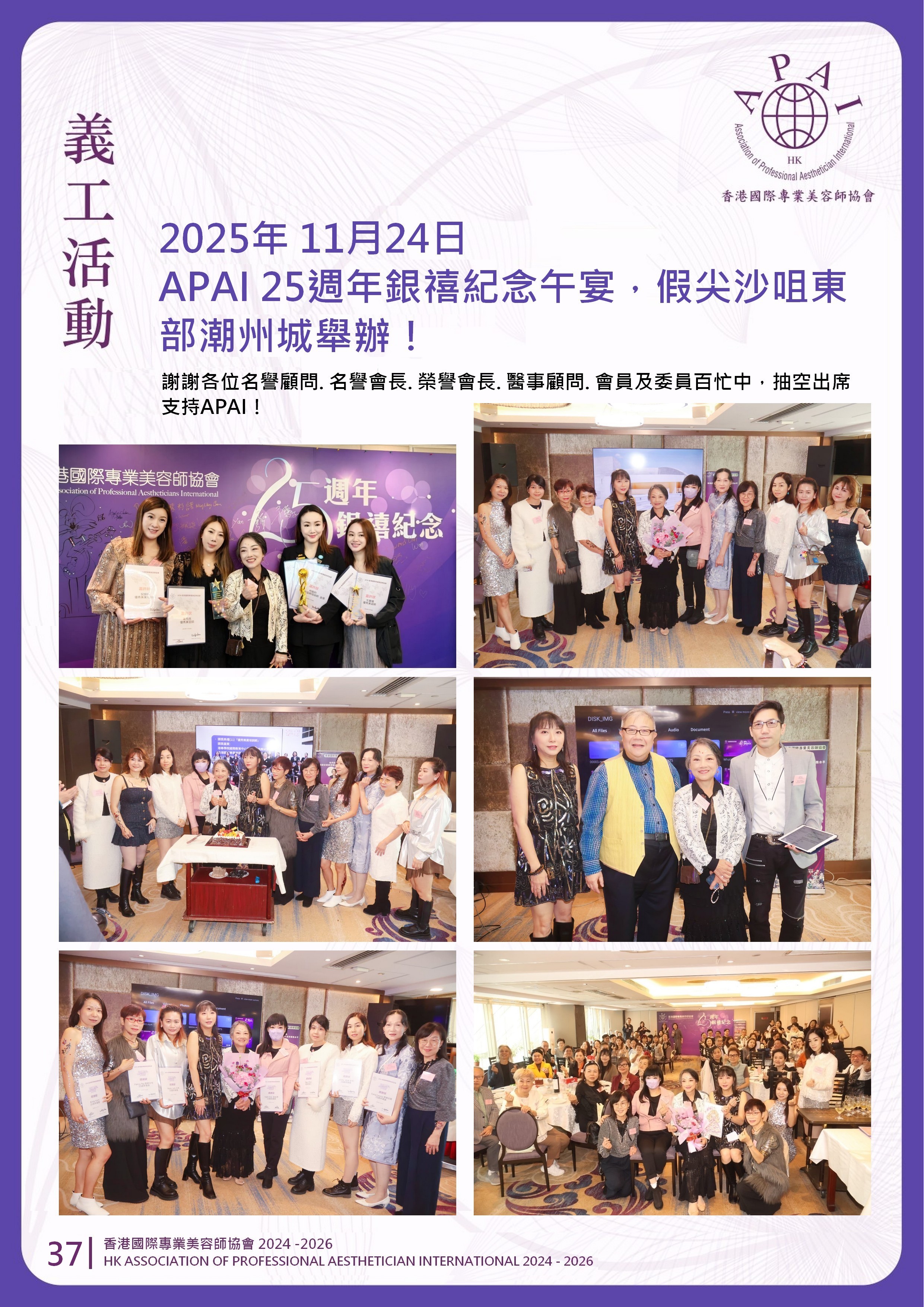 https://www.apai.org.hk/files/book%20cover_final(0)_page-0038.jpg