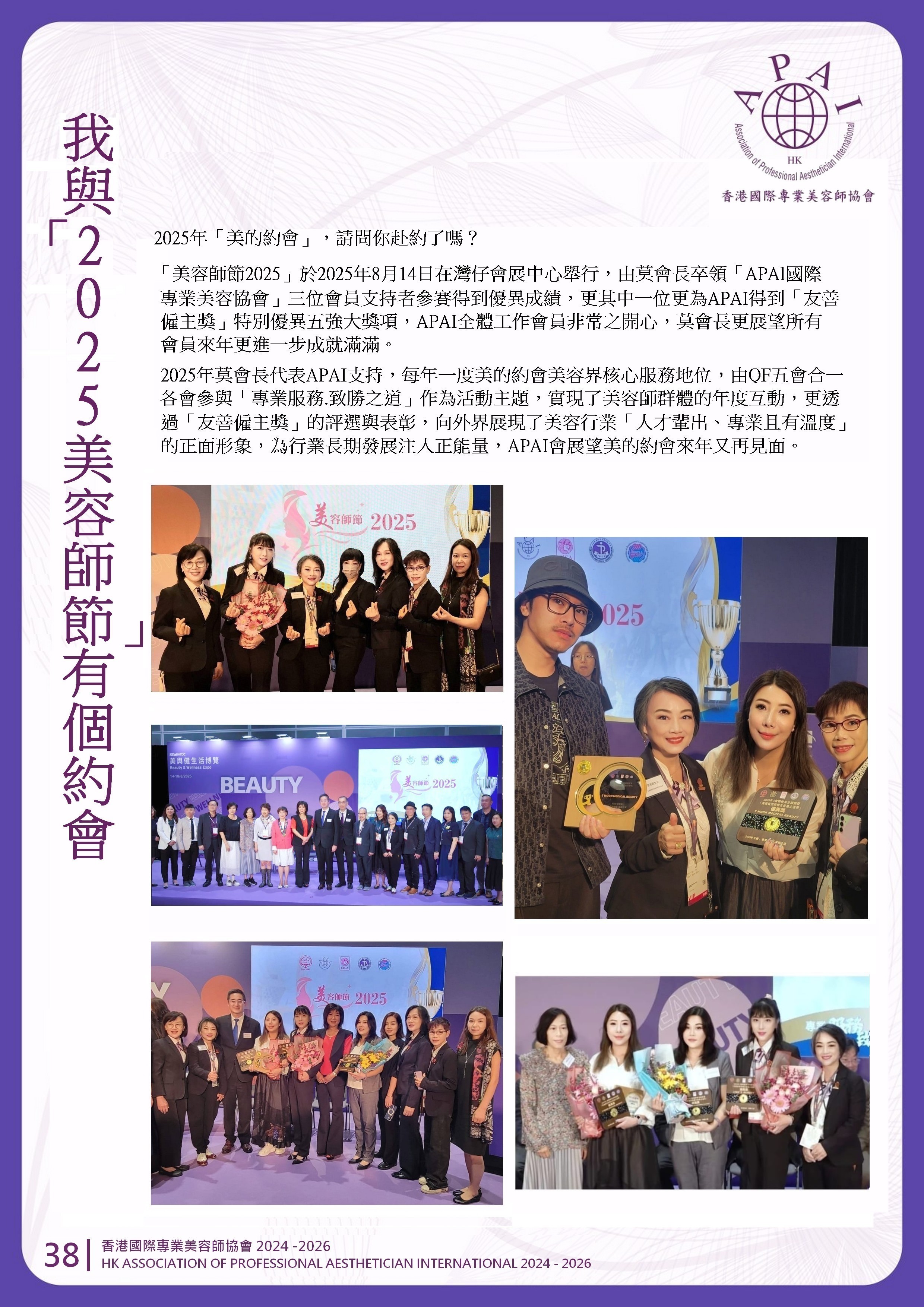 https://www.apai.org.hk/files/book%20cover_final(0)_page-0039a.jpg