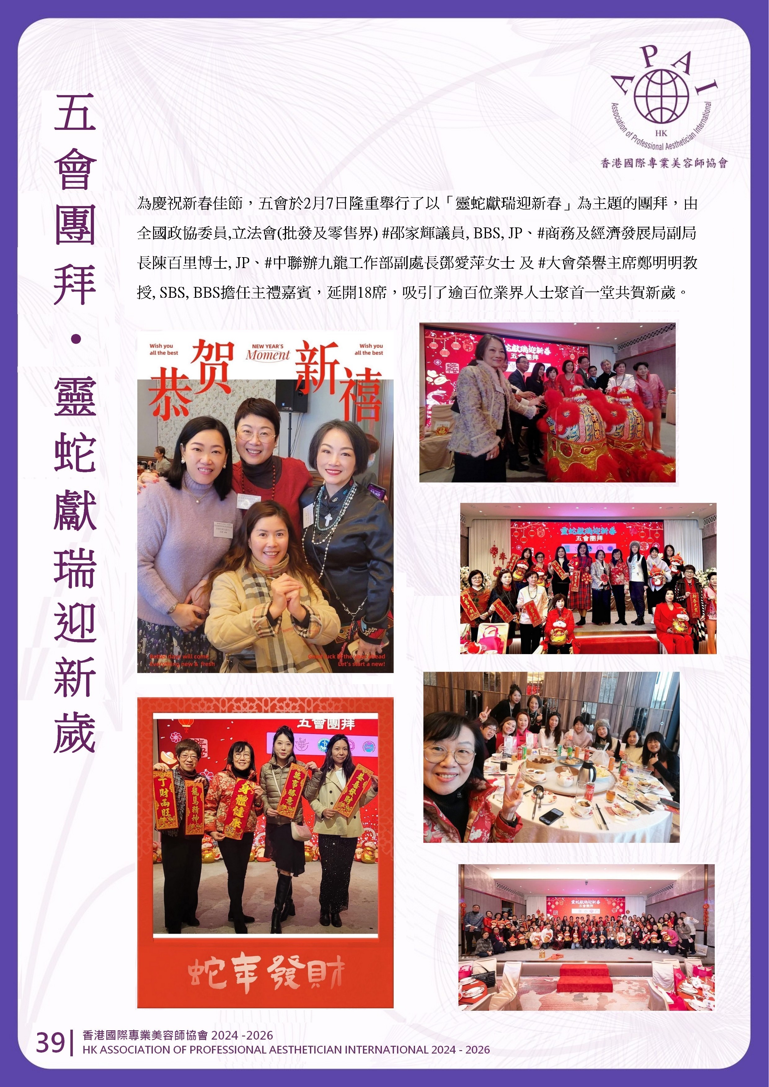 https://www.apai.org.hk/files/book%20cover_final(0)_page-0040a.jpg