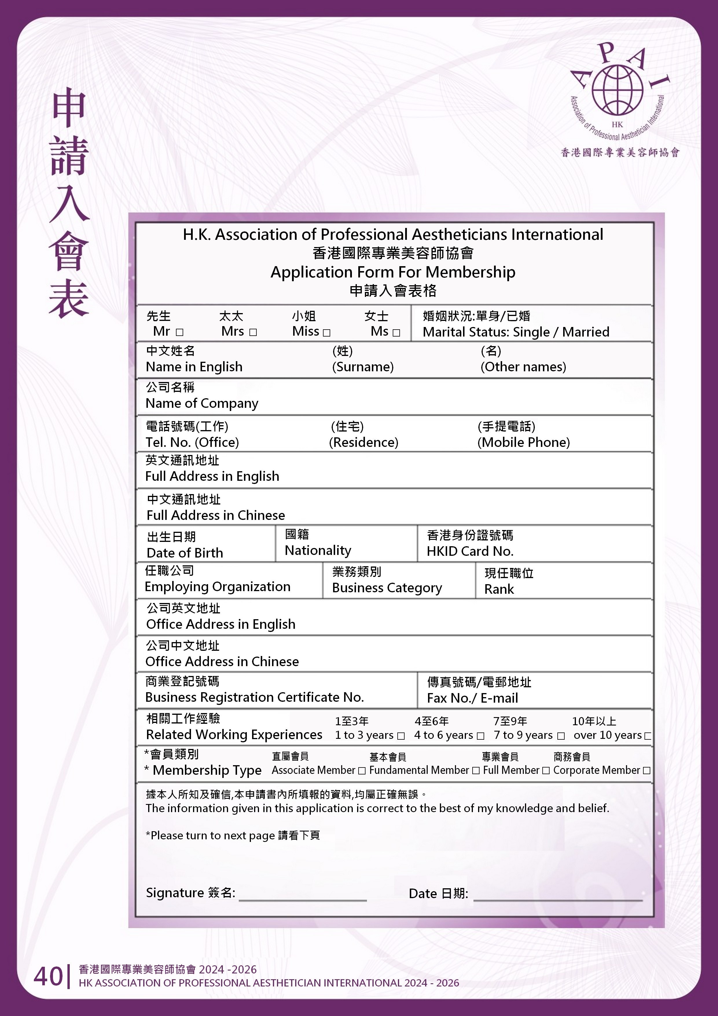 https://www.apai.org.hk/files/book%20cover_final(0)_page-0041.jpg